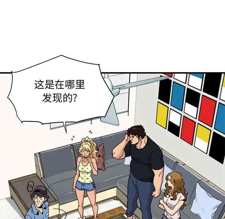 韩国漫画闯入我们家的H先生韩漫_闯入我们家的H先生-第41话在线免费阅读-韩国漫画-第41张图片