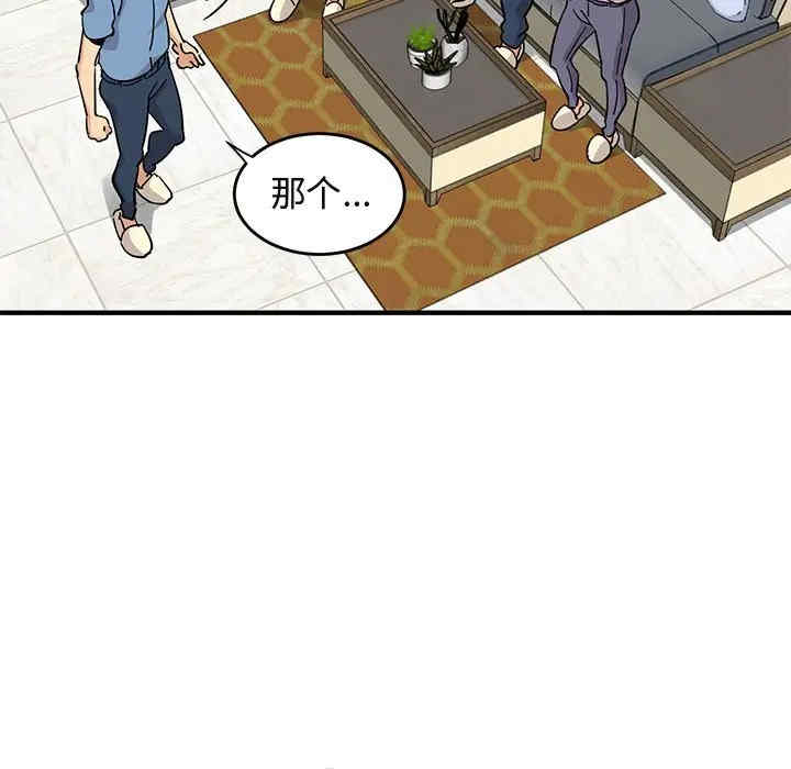 韩国漫画闯入我们家的H先生韩漫_闯入我们家的H先生-第41话在线免费阅读-韩国漫画-第42张图片