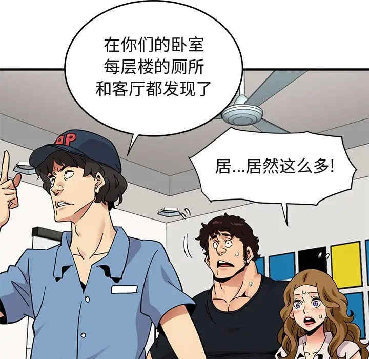 韩国漫画闯入我们家的H先生韩漫_闯入我们家的H先生-第41话在线免费阅读-韩国漫画-第43张图片