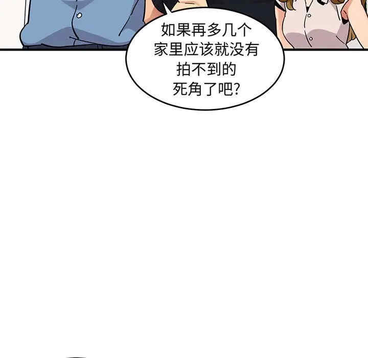 韩国漫画闯入我们家的H先生韩漫_闯入我们家的H先生-第41话在线免费阅读-韩国漫画-第44张图片