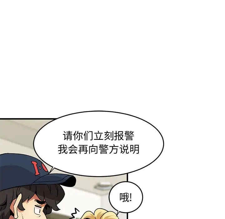 韩国漫画闯入我们家的H先生韩漫_闯入我们家的H先生-第41话在线免费阅读-韩国漫画-第47张图片