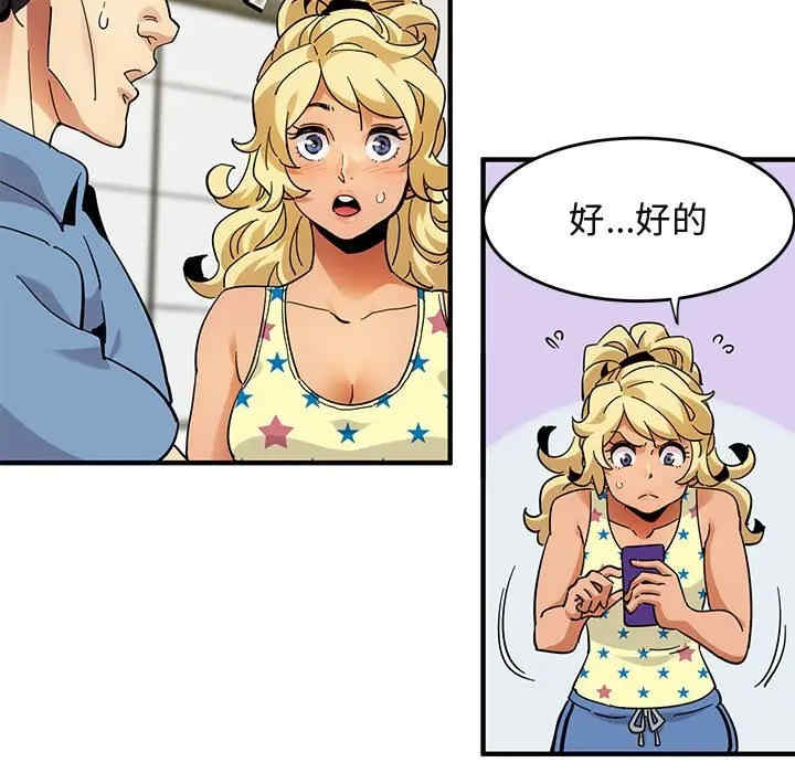 韩国漫画闯入我们家的H先生韩漫_闯入我们家的H先生-第41话在线免费阅读-韩国漫画-第48张图片