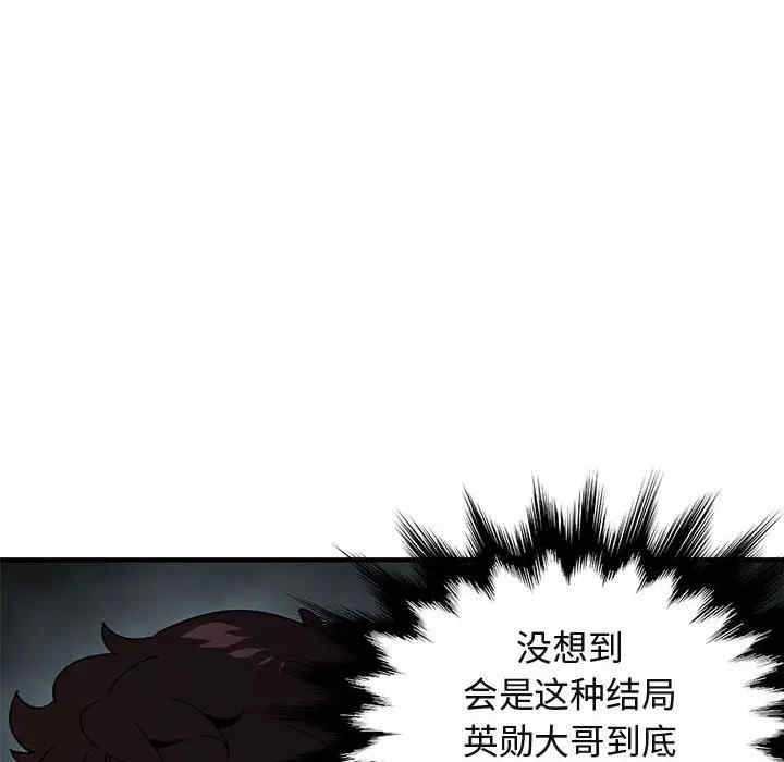 韩国漫画闯入我们家的H先生韩漫_闯入我们家的H先生-第41话在线免费阅读-韩国漫画-第49张图片