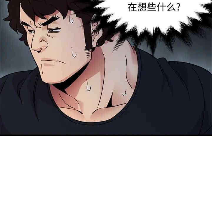 韩国漫画闯入我们家的H先生韩漫_闯入我们家的H先生-第41话在线免费阅读-韩国漫画-第50张图片