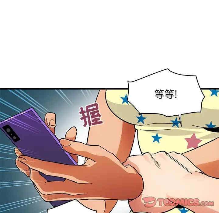 韩国漫画闯入我们家的H先生韩漫_闯入我们家的H先生-第41话在线免费阅读-韩国漫画-第51张图片