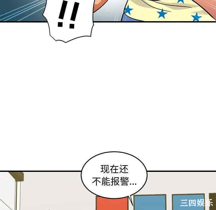 韩国漫画闯入我们家的H先生韩漫_闯入我们家的H先生-第41话在线免费阅读-韩国漫画-第52张图片