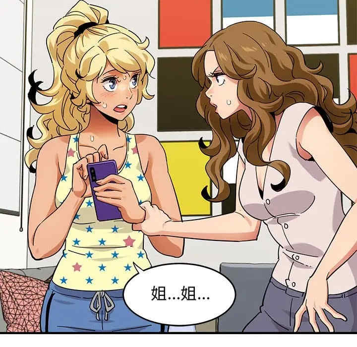 韩国漫画闯入我们家的H先生韩漫_闯入我们家的H先生-第41话在线免费阅读-韩国漫画-第53张图片