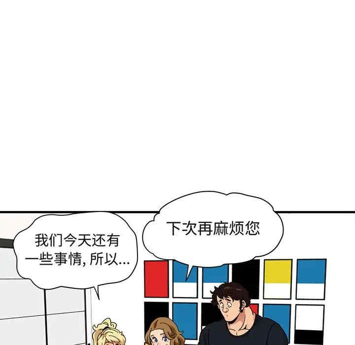 韩国漫画闯入我们家的H先生韩漫_闯入我们家的H先生-第41话在线免费阅读-韩国漫画-第54张图片