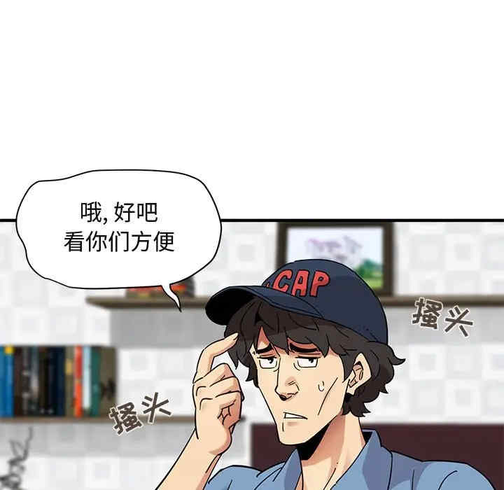韩国漫画闯入我们家的H先生韩漫_闯入我们家的H先生-第41话在线免费阅读-韩国漫画-第56张图片