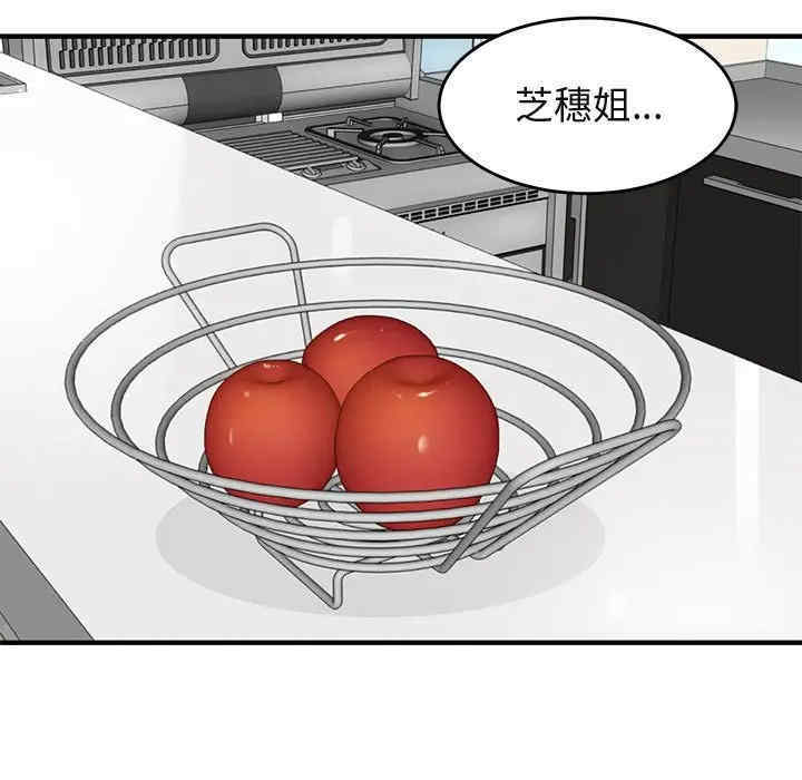 韩国漫画闯入我们家的H先生韩漫_闯入我们家的H先生-第41话在线免费阅读-韩国漫画-第58张图片