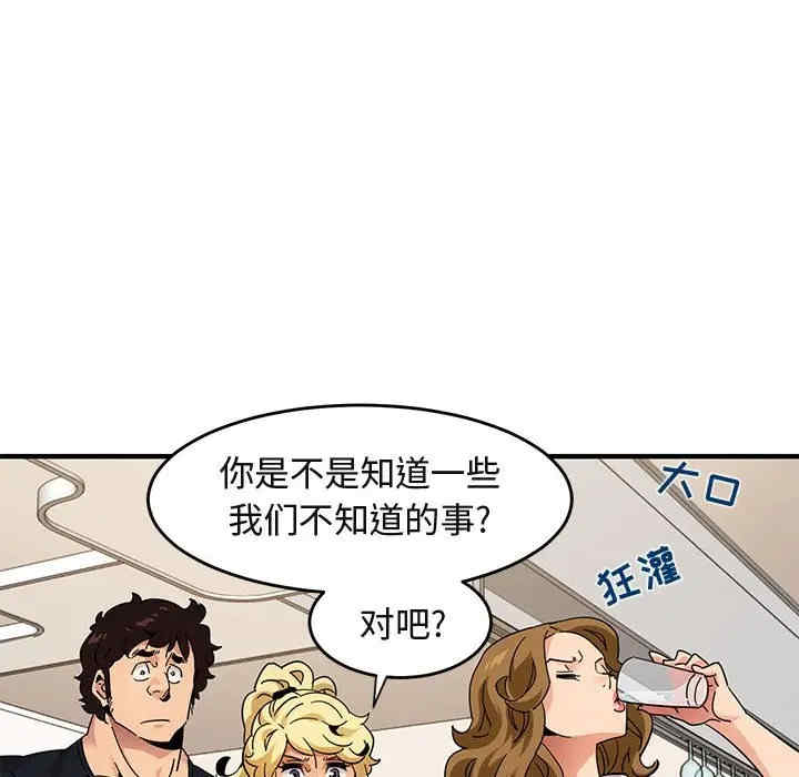 韩国漫画闯入我们家的H先生韩漫_闯入我们家的H先生-第41话在线免费阅读-韩国漫画-第59张图片