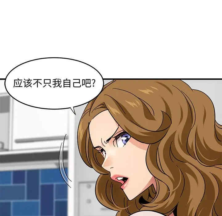 韩国漫画闯入我们家的H先生韩漫_闯入我们家的H先生-第41话在线免费阅读-韩国漫画-第61张图片