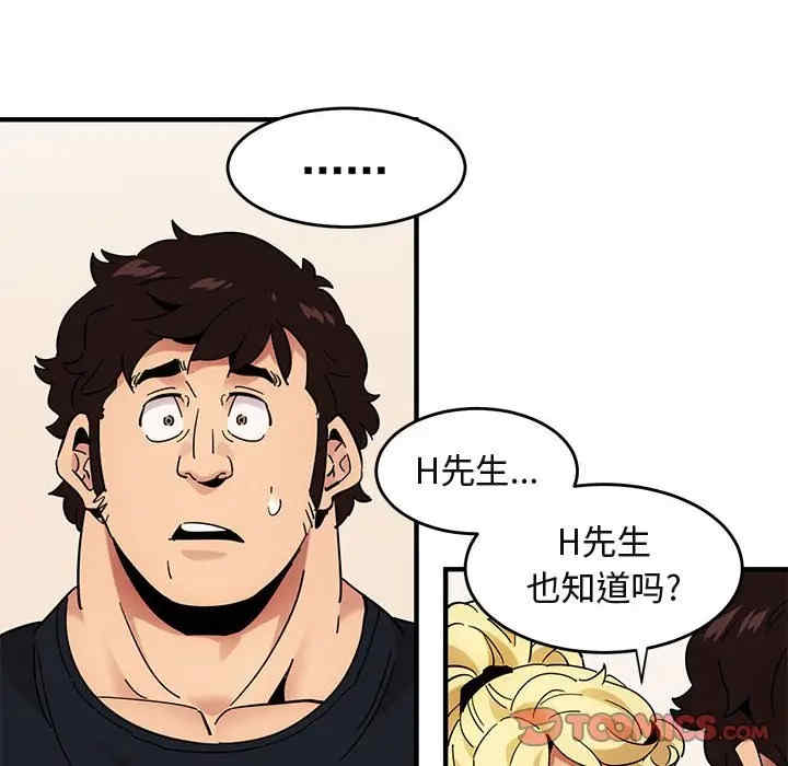 韩国漫画闯入我们家的H先生韩漫_闯入我们家的H先生-第41话在线免费阅读-韩国漫画-第63张图片