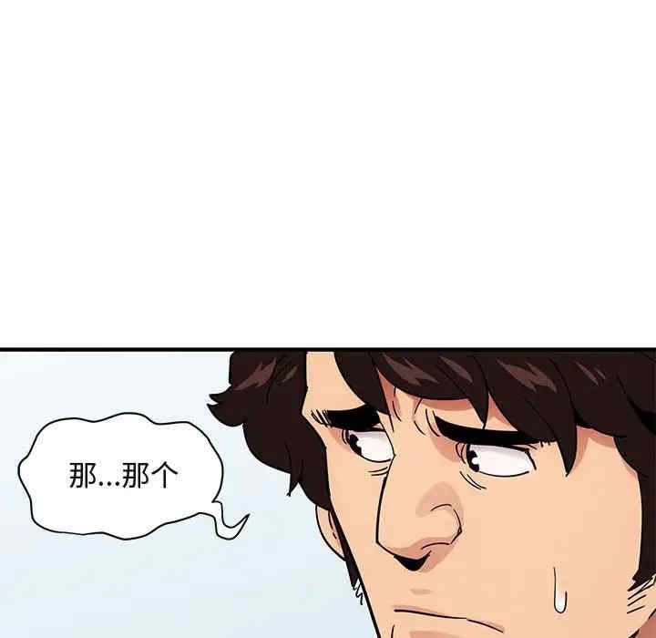 韩国漫画闯入我们家的H先生韩漫_闯入我们家的H先生-第41话在线免费阅读-韩国漫画-第65张图片