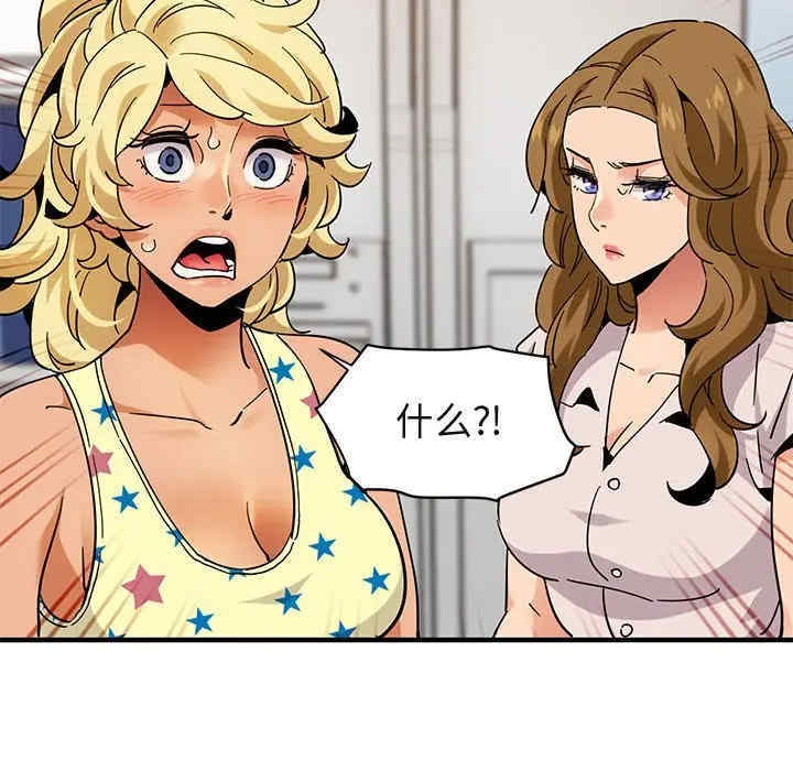 韩国漫画闯入我们家的H先生韩漫_闯入我们家的H先生-第41话在线免费阅读-韩国漫画-第70张图片