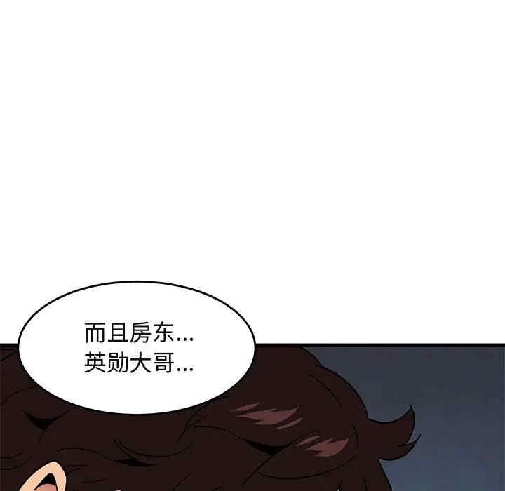 韩国漫画闯入我们家的H先生韩漫_闯入我们家的H先生-第41话在线免费阅读-韩国漫画-第71张图片