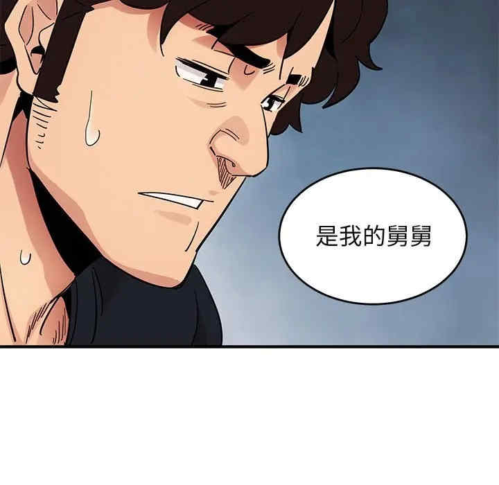 韩国漫画闯入我们家的H先生韩漫_闯入我们家的H先生-第41话在线免费阅读-韩国漫画-第72张图片