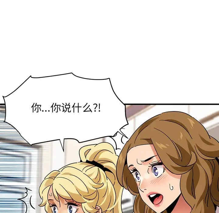 韩国漫画闯入我们家的H先生韩漫_闯入我们家的H先生-第41话在线免费阅读-韩国漫画-第73张图片