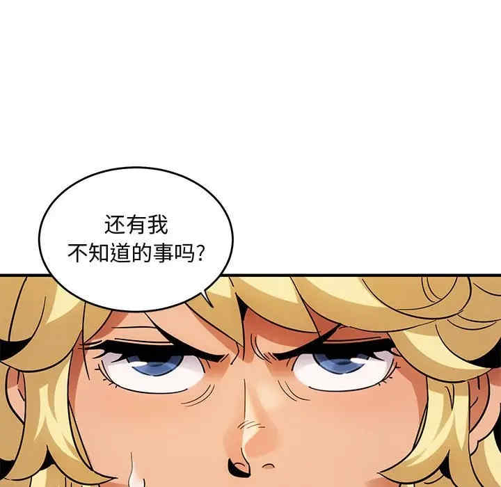 韩国漫画闯入我们家的H先生韩漫_闯入我们家的H先生-第41话在线免费阅读-韩国漫画-第78张图片