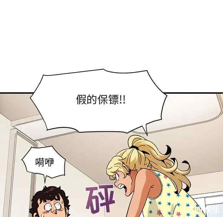 韩国漫画闯入我们家的H先生韩漫_闯入我们家的H先生-第41话在线免费阅读-韩国漫画-第82张图片