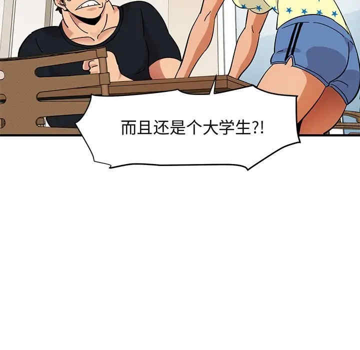 韩国漫画闯入我们家的H先生韩漫_闯入我们家的H先生-第41话在线免费阅读-韩国漫画-第83张图片