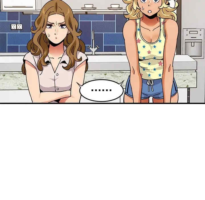 韩国漫画闯入我们家的H先生韩漫_闯入我们家的H先生-第41话在线免费阅读-韩国漫画-第96张图片