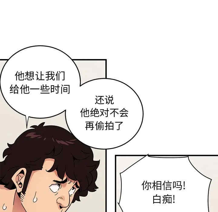 韩国漫画闯入我们家的H先生韩漫_闯入我们家的H先生-第41话在线免费阅读-韩国漫画-第97张图片