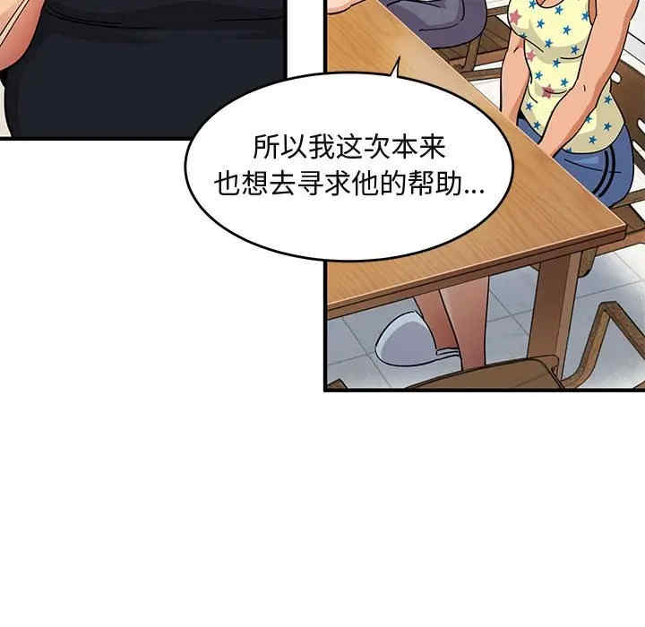 韩国漫画闯入我们家的H先生韩漫_闯入我们家的H先生-第41话在线免费阅读-韩国漫画-第102张图片