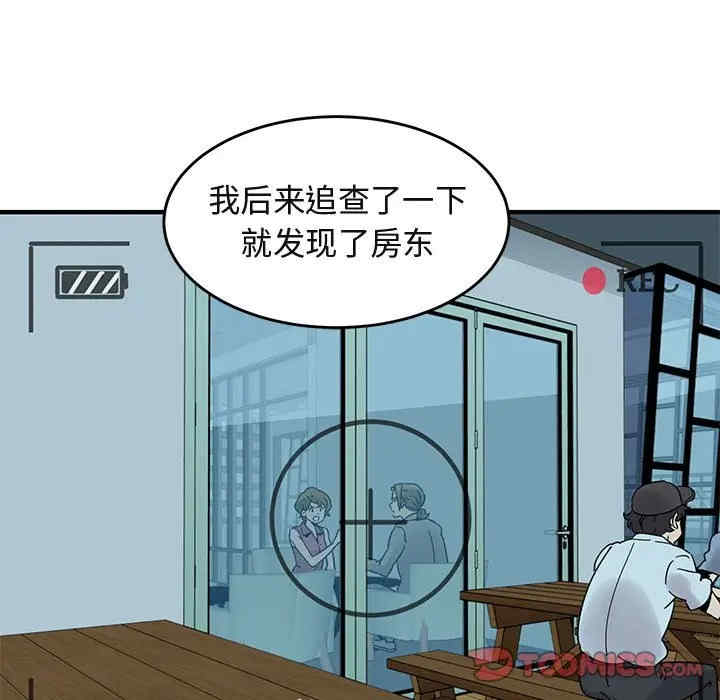 韩国漫画闯入我们家的H先生韩漫_闯入我们家的H先生-第41话在线免费阅读-韩国漫画-第105张图片