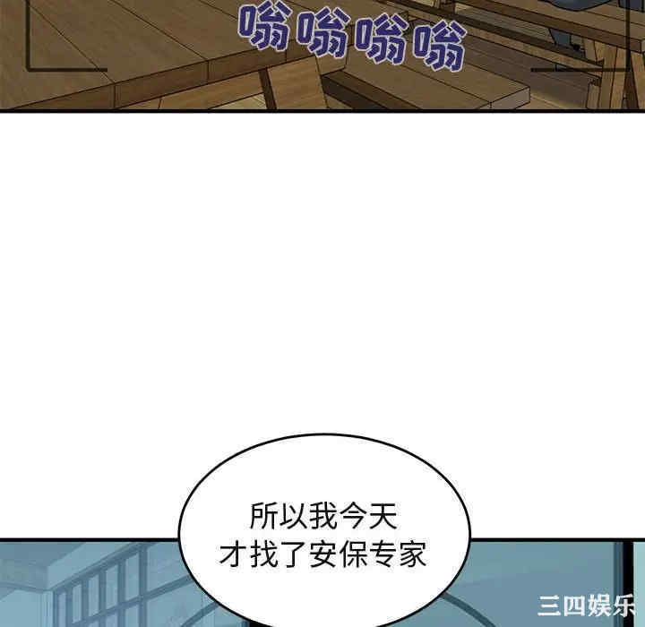 韩国漫画闯入我们家的H先生韩漫_闯入我们家的H先生-第41话在线免费阅读-韩国漫画-第106张图片