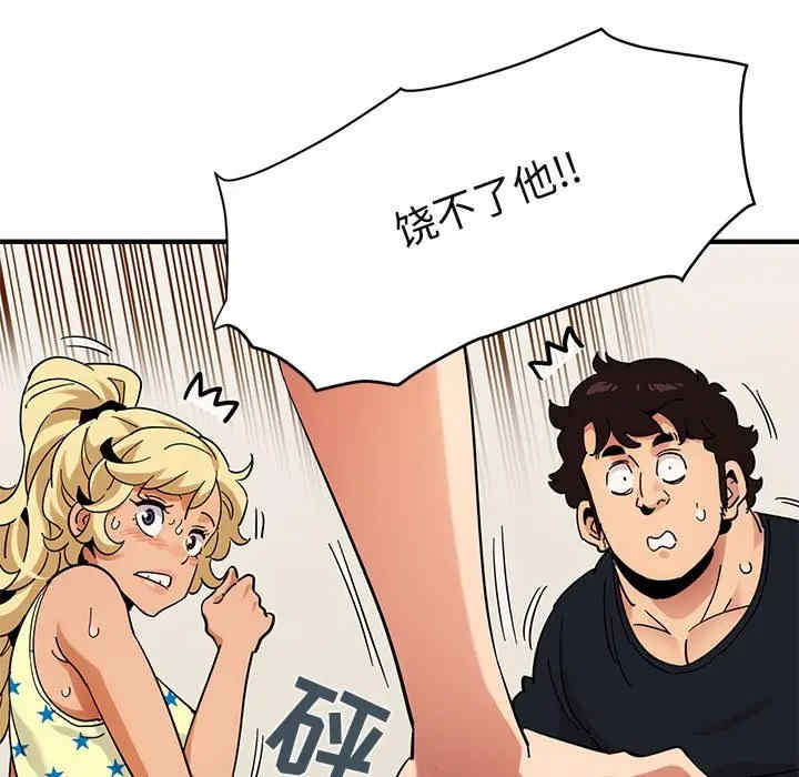 韩国漫画闯入我们家的H先生韩漫_闯入我们家的H先生-第41话在线免费阅读-韩国漫画-第113张图片