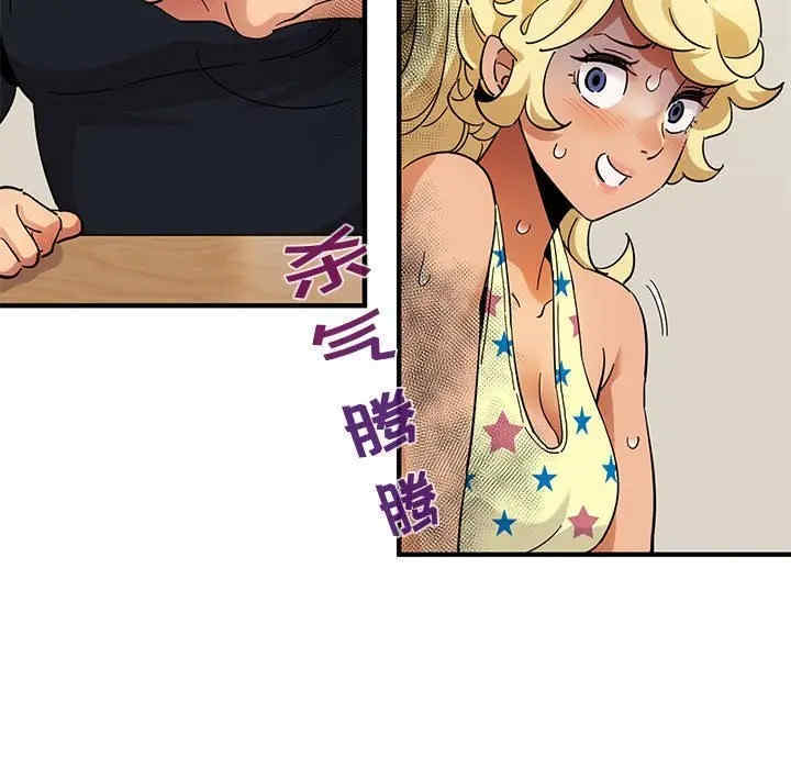 韩国漫画闯入我们家的H先生韩漫_闯入我们家的H先生-第41话在线免费阅读-韩国漫画-第118张图片