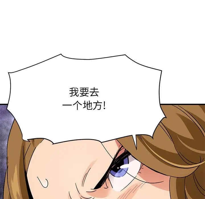 韩国漫画闯入我们家的H先生韩漫_闯入我们家的H先生-第41话在线免费阅读-韩国漫画-第119张图片