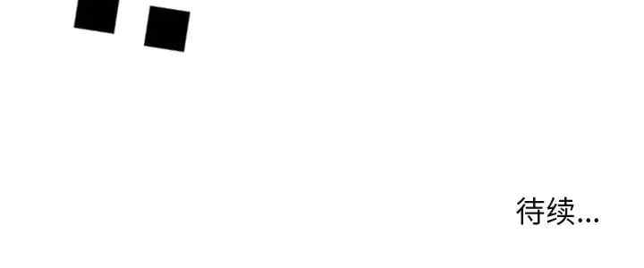 韩国漫画闯入我们家的H先生韩漫_闯入我们家的H先生-第41话在线免费阅读-韩国漫画-第121张图片