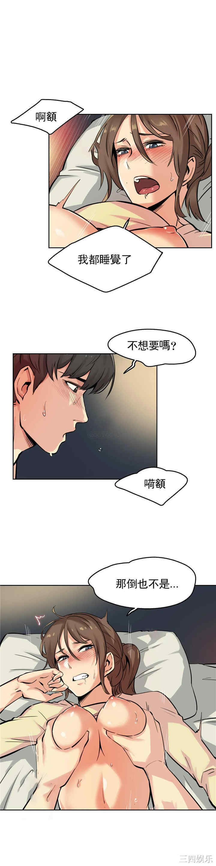 韩国漫画废弃章节韩漫_代理部-第10话q在线免费阅读-韩国漫画-第5张图片