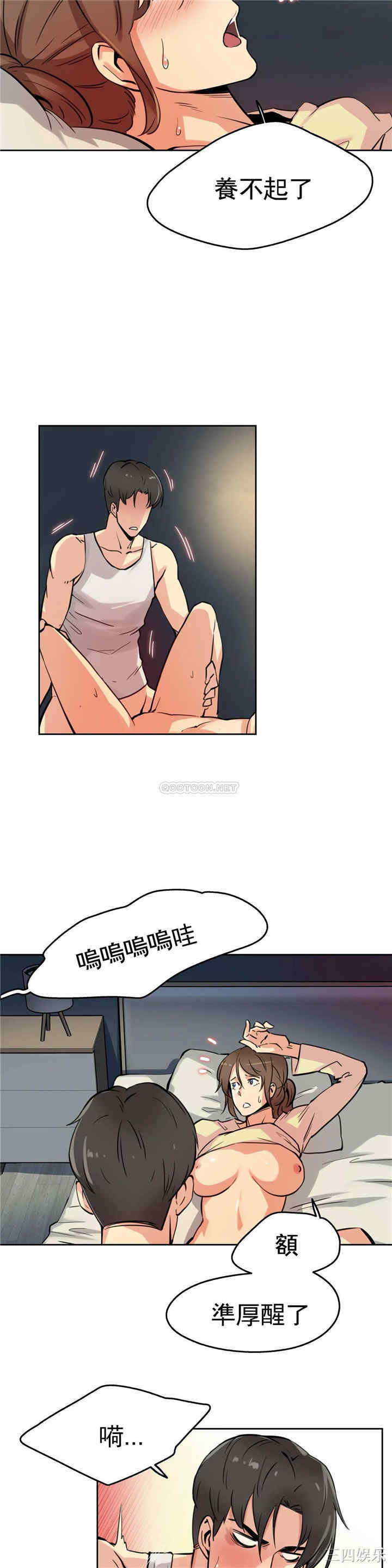 韩国漫画废弃章节韩漫_代理部-第10话q在线免费阅读-韩国漫画-第10张图片
