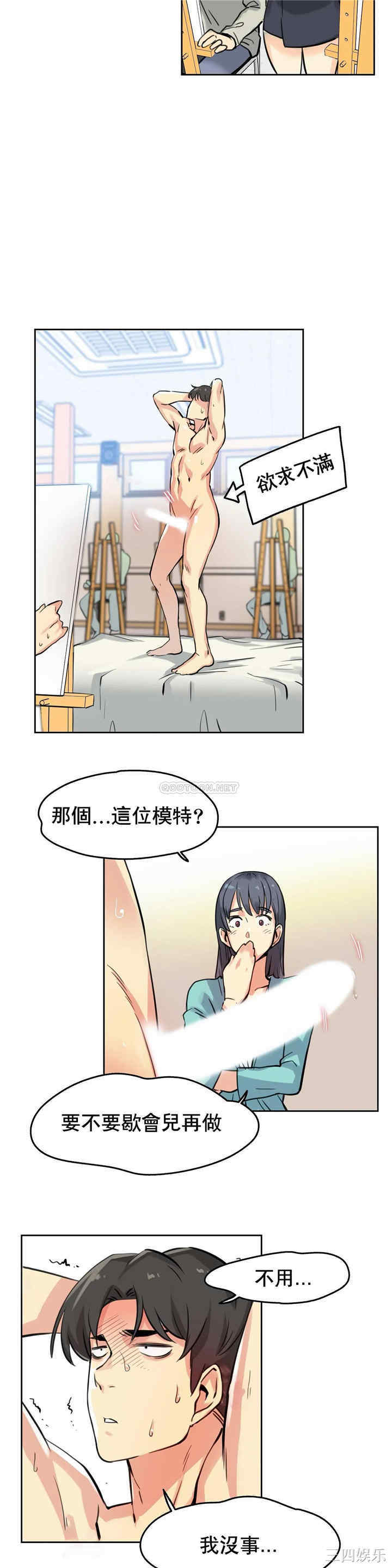 韩国漫画废弃章节韩漫_代理部-第10话q在线免费阅读-韩国漫画-第17张图片