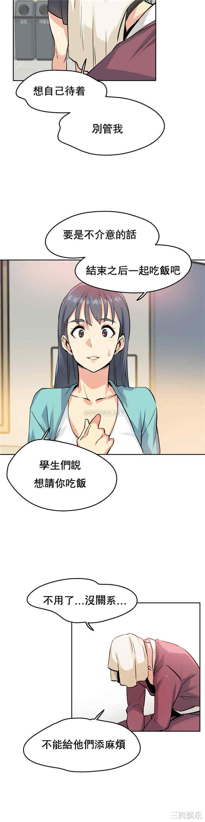 韩国漫画废弃章节韩漫_代理部-第10话q在线免费阅读-韩国漫画-第19张图片