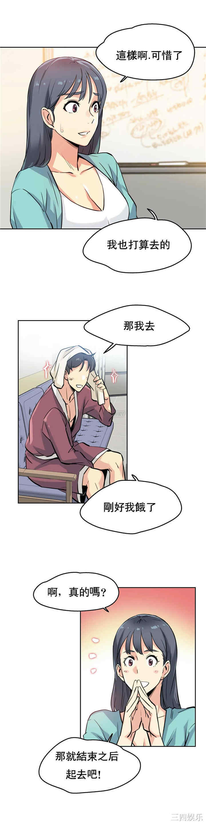 韩国漫画废弃章节韩漫_代理部-第10话q在线免费阅读-韩国漫画-第20张图片