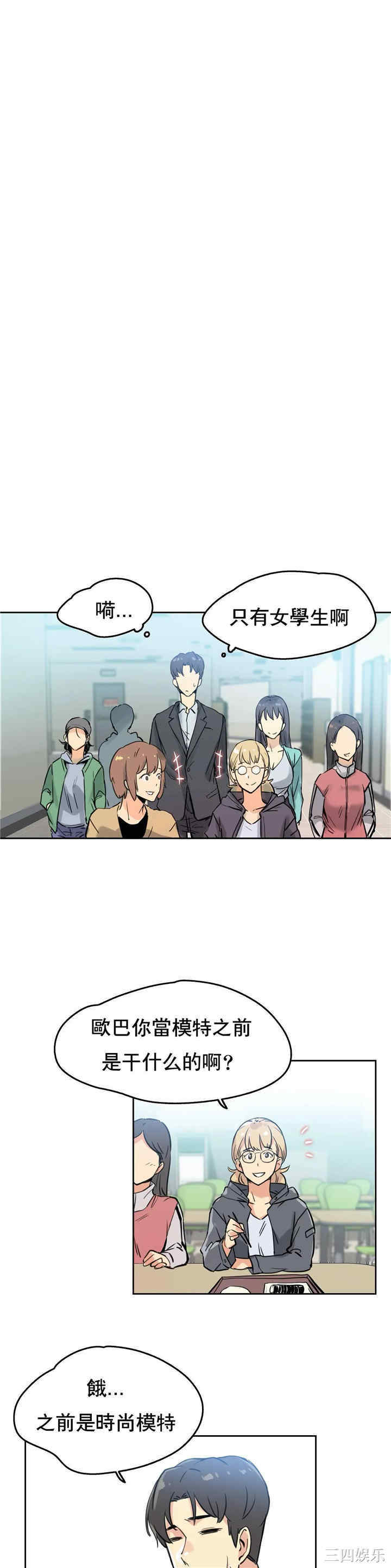 韩国漫画废弃章节韩漫_代理部-第10话q在线免费阅读-韩国漫画-第21张图片