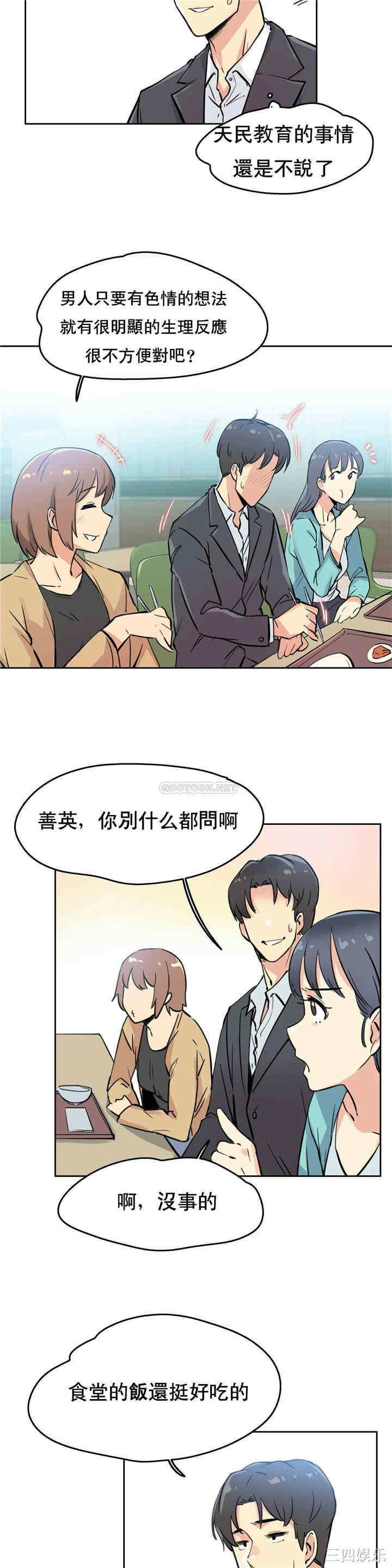 韩国漫画废弃章节韩漫_代理部-第10话q在线免费阅读-韩国漫画-第22张图片