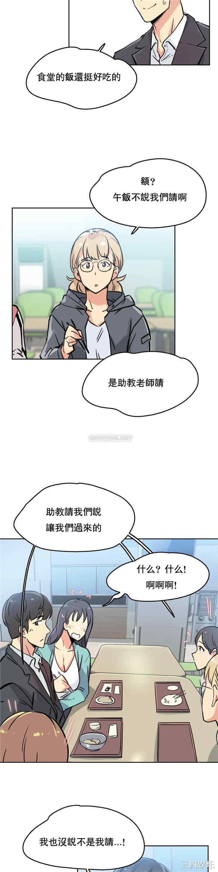 韩国漫画废弃章节韩漫_代理部-第10话q在线免费阅读-韩国漫画-第23张图片