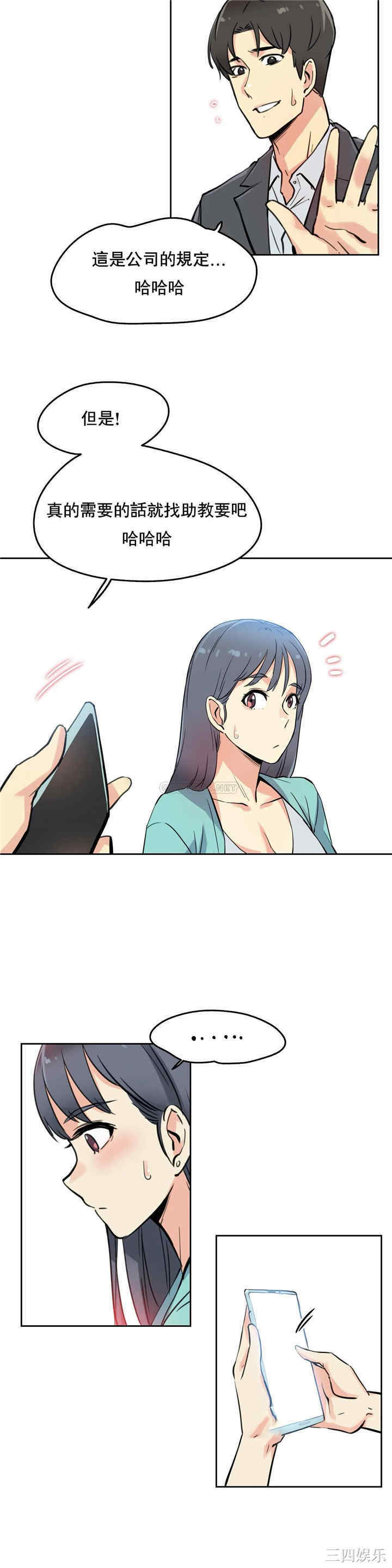 韩国漫画废弃章节韩漫_代理部-第10话q在线免费阅读-韩国漫画-第25张图片