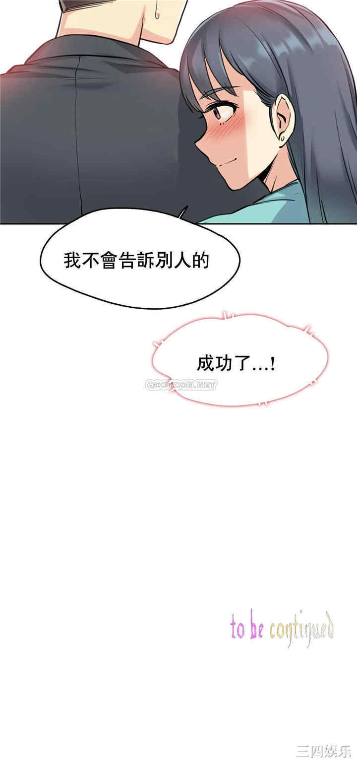 韩国漫画废弃章节韩漫_代理部-第10话q在线免费阅读-韩国漫画-第27张图片