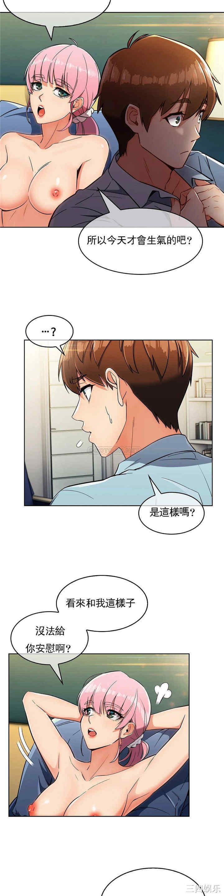 韩国漫画真诚的敏赫韩漫_真诚的敏赫-第11话在线免费阅读-韩国漫画-第23张图片