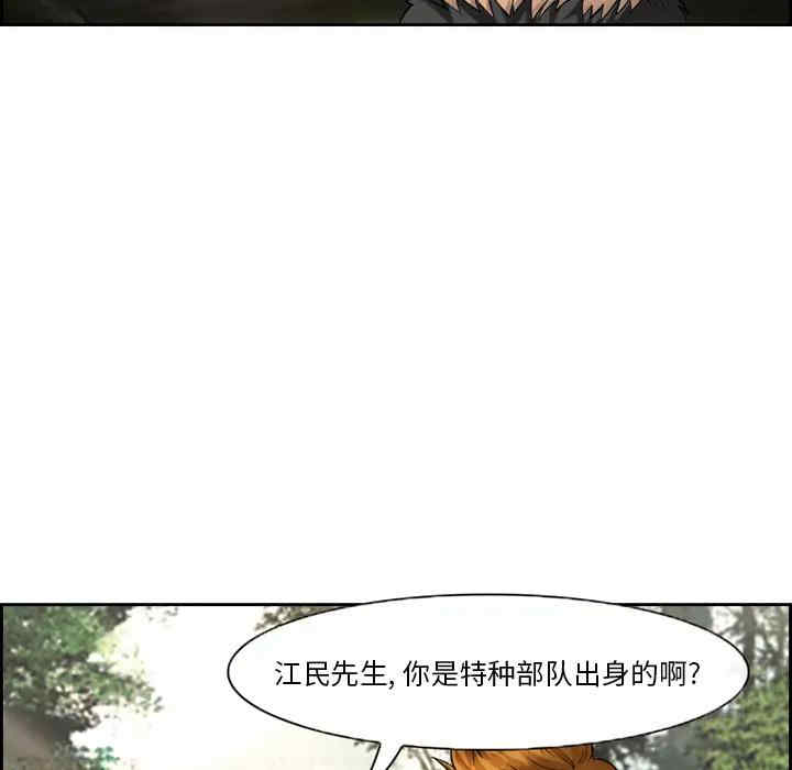 韩国漫画委托人韩漫_委托人-第一话在线免费阅读-韩国漫画-第66张图片