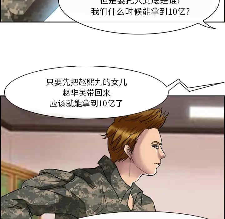 韩国漫画委托人韩漫_委托人-第3话在线免费阅读-韩国漫画-第37张图片