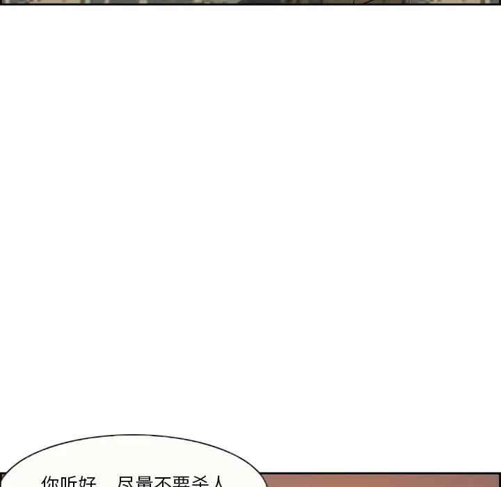 韩国漫画委托人韩漫_委托人-第3话在线免费阅读-韩国漫画-第41张图片