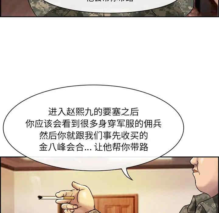 韩国漫画委托人韩漫_委托人-第3话在线免费阅读-韩国漫画-第43张图片