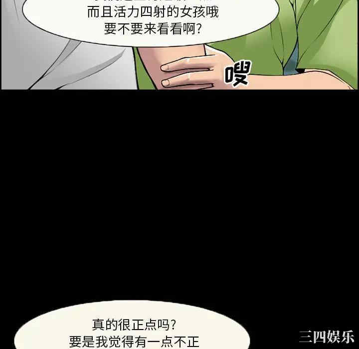 韩国漫画委托人韩漫_委托人-第3话在线免费阅读-韩国漫画-第52张图片